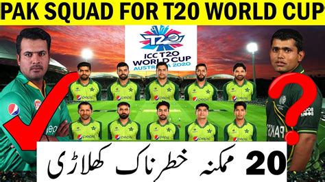 T20 World Cup 2021 Pakistan Team 20 Member Squad Pakistan Team Squad