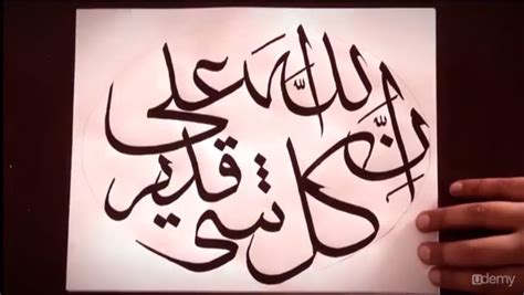 Arabic Calligraphy Easy Moslem Selected Images
