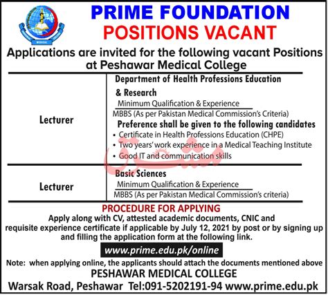 Peshawar Medical College Lecturer Jobs July 2021