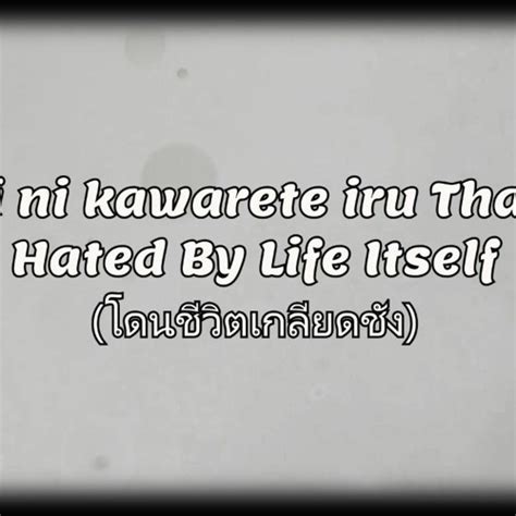 The information does not usually. 【Arnon】Inochi ni kawarete iru/Hated By Life Itself (โดน ...