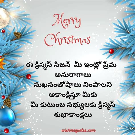 101 Best Happy Merry Christmas Wishes In Telugu 2023