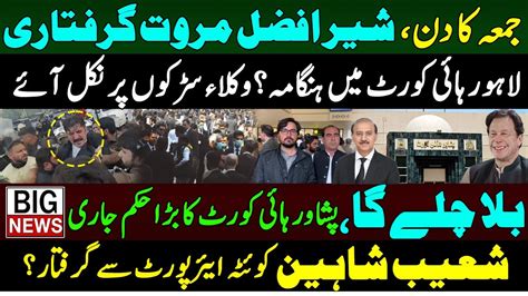 Lawyers Protest In Lahore High Court On Arrest Of Sher Afzal Marwat