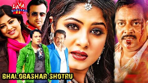 Action Romantic Film L Bhalobashar Shotruভালোবাসার শত্রু Riaz