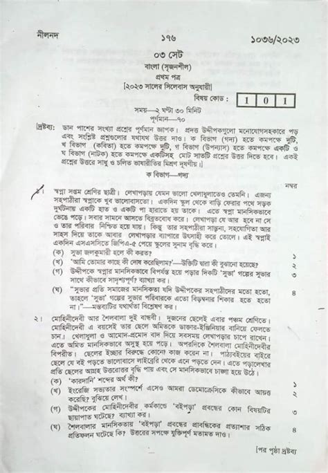 Dinajpur Board Ssc Bangla 1st Paper Question Solution 2024 Campustimesbd