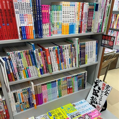 宮脇書店丸亀vasala店で武田塾丸亀校オススメの参考書が買える 予備校なら武田塾 丸亀校