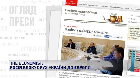 Росія блокує рух України до Європи Огляд преси Youtube