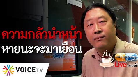 Jun 03, 2021 · ล็อกดาวน์ คืออะไร ความหมายของ lockdown; The Daily Dose Live! ยามเช้า - ทางเลือกเดียวที่เดินได้คือ ...