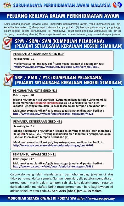 Borang jawatan kosong 2019 kemas hanya boleh didapati secara online sahaja yang boleh dimuat turun melalui laman sesawang kemas. Kekosongan Jawatan di Pejabat Setiausaha Kerajaan Negeri ...