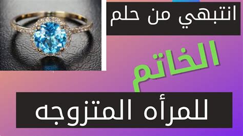 ١ رؤية عطية الميت في المنام عند ابن سيرين. تفسير حلم رؤيه الخاتم للمتزوجه - YouTube