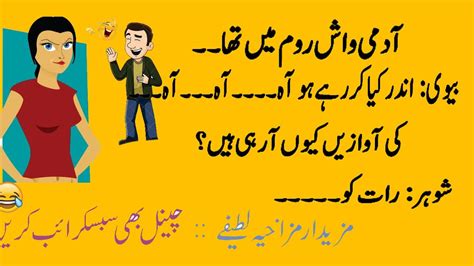 Top 178 Funny Cartoon Jokes In Urdu