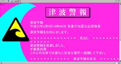 We did not find results for: J-ALERT専用小型受信機 JARS-1000 | 製品情報(販売終息製品 ...