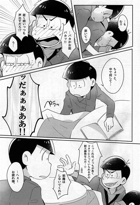 Osamu Kotatsu De Mikan Osomatsu San Dj Jp Myreadingmanga