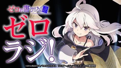 Zero Kara Hajimeru Mahou No Sho Begins Apr 2017~ Anime News Tokyo