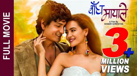 new nepali full movie 2080 bandha mayale aaryan adhikari shristi shrestha shabir shrestha