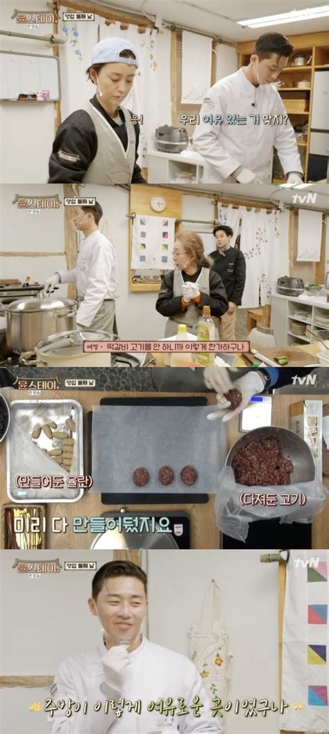 윤스테이 정유미 놀리는데 진심인 출연진과 제작진.jpgif 10. '윤스테이' 박서준, 커피 한 잔의 여유..이틀만에 완벽 적응[별별 ...
