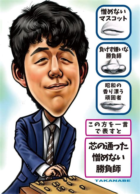 He is the youngest person to be awarded professional status by the japan shogi association and one of only five players to become. 藤井聡太四段は孫正義氏、まるで昭和のお父さん - 渡辺孝行の ...