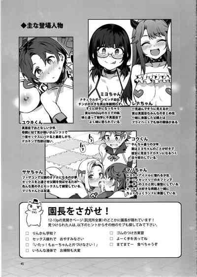 oideyo mizuryu kei land the 8th day nhentai hentai doujinshi and manga