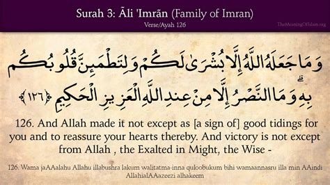 Surah ali 'imran(آل عمران) 3:103 and hold firmly to the rope of allah1 and do not be divided. Quran: 3. Surat Ali Imran (Family of Imran): Arabic and ...