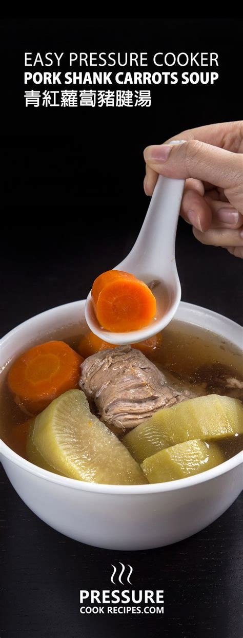 Instant Pot Pork Shank Carrots Soup 青紅蘿蔔豬腱湯 By Amy Jacky Recipe Best Pressure Cooker