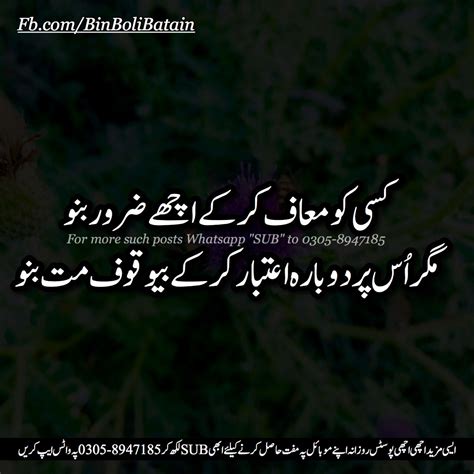 Urdu Best Quotes Best Urdu Posts Urdu Poetry Achi Batain Urdu