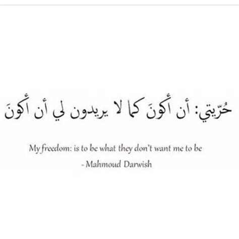 ☼pinterest misscasstro ☾ arabic english quotes arabic love quotes beautiful arabic words