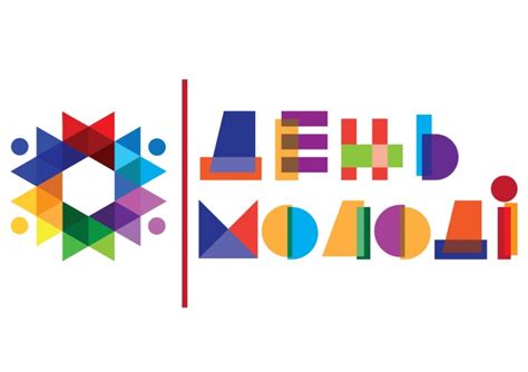 2021 року дню молоді виповнюється 63 роки. День молоді у Калуші: дитяча вікторина, квест, пінна ...
