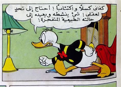 ‫timeline Photos بطوط Donald Duck Cartoon Quotes Mickey Cartoons