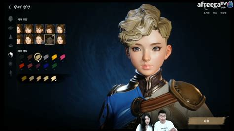 [blade And Soul 2] Character Creation Youtube