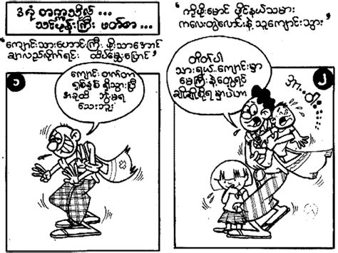 Download books myanmarblue (pdf, epub. Funny Cartoons