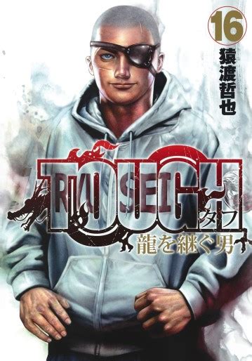 Manga Vo Tough Gaiden Ryû Wo Tsugu Otoko Jp Vol16 Saruwatari