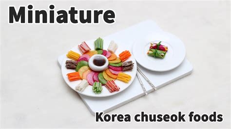 추석에 먹는 음식 중에 뭐를 제일 좋아해요? 추석음식 미니어쳐 구절판 만들기 * Miniature - YouTube