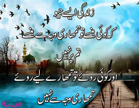 Pin by Haya khan on words of soul.... | Urdu quotes with images, Education quotes inspirational ...
