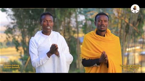 Ethiopian Orthodox Mezmur By Afaan Oromoo 2022 Official Video Youtube