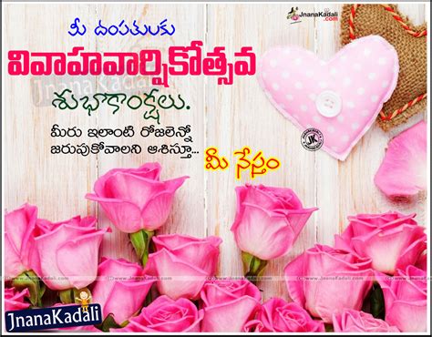 Wedding Day Marriages Day Wishes In Telugu Jnana