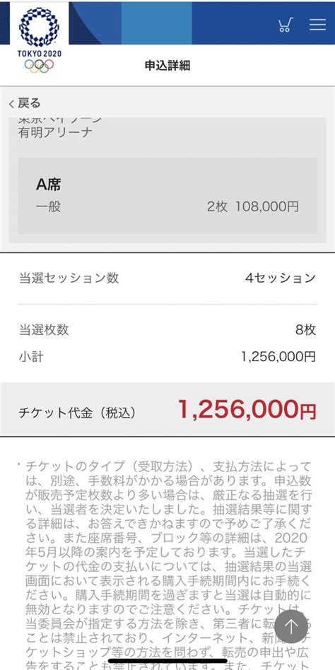 【公式サイト限定】 素直になれない恋人たち 4th season 橘聖人ブロマイドセット. オリンピックチケット当落発表!当たりすぎて100万円を超える ...