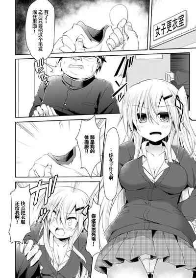 Namaiki Na Anoko To Iinari Sex Nhentai Hentai Doujinshi And Manga