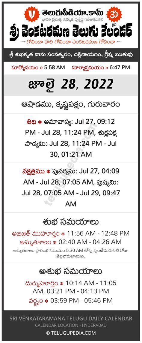 July 28 2022 Venkataramana Telugu Calendar Tithi Nakshatram Telugu Pedia