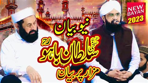Hafiz Imran Aasi Ka Bayan Darbar Sultan Bahoo R A Waqia Karbla