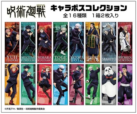 Jujutsu Kaisen Characters Names Anime Jujutsu Kaisen Gallery My XXX