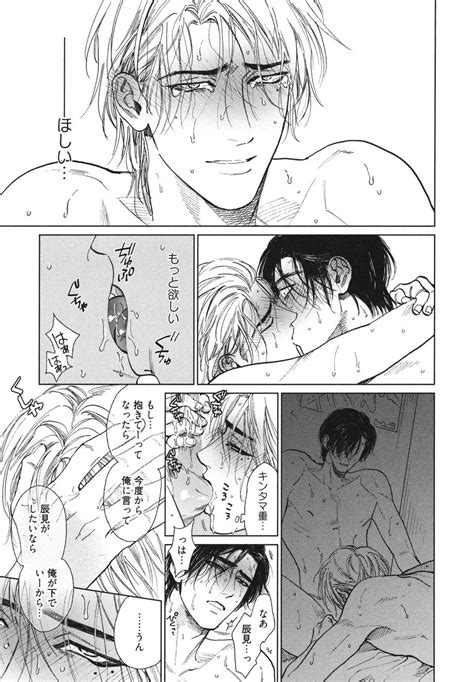 [enzou] Dragless Sex Tatsumi To Inui [jp] Page 5 Of 7 Myreadingmanga