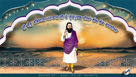 Shri Guru Ravidass Ji 2048x1161 Wallpaper