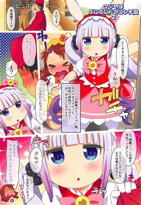 post 2558944 comic hiro hiroki kanna kamui miss kobayashi s dragon maid riko saikawa