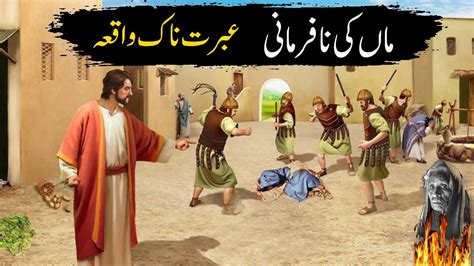 Hikmat Ki Baten Danai Ki Baatein In Urdu Khobsorat Alfaz Youtube