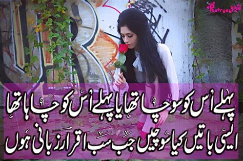 Love Quotes In Urdu. QuotesGram