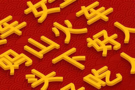How Many Chinese Characters Are There A Guide For Fluency And Hsk