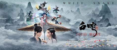 Meh, it passed the time. 'White Snake' trailer. La animación china ya está aquí.