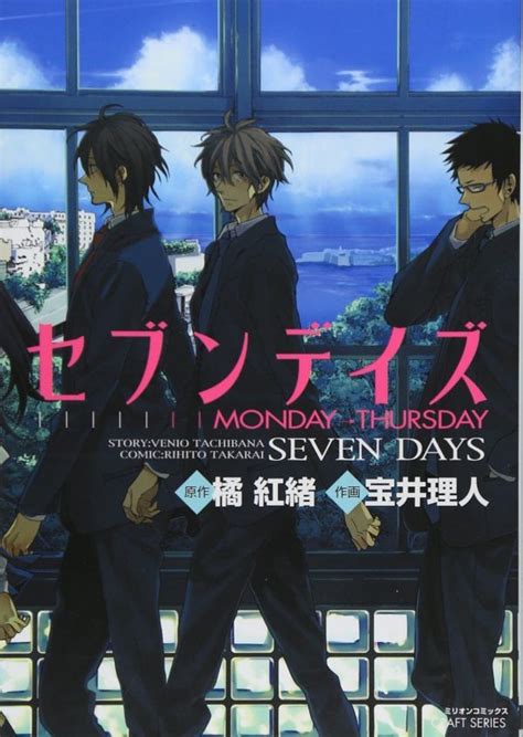 Seven Days Mondaythursday By Takarai Rihito Monomania
