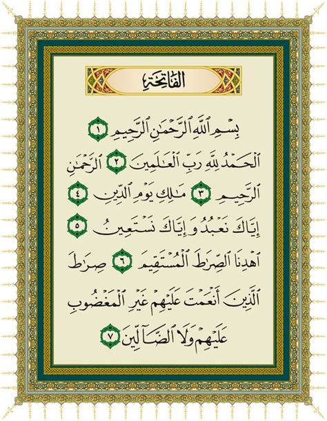 Surah Al Fatihah Ayat