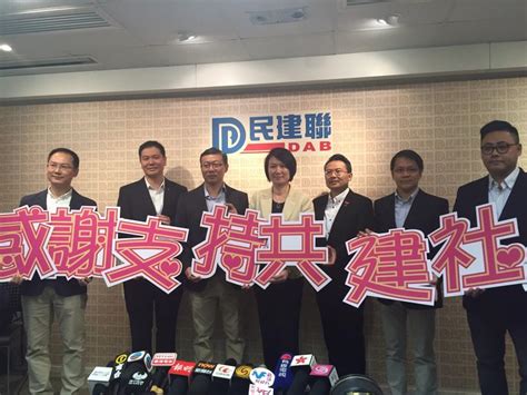 Chaired by starry lee and holding 13 legislative council seats, it is currently the largest party in the legislature and in terms of membership. 【輕盤點】2015區議會選舉各黨派得失