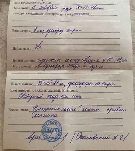 Диета перед лапароскопией кисты яичника - фото презентация Картинка - Диета перед лапароскопией кисты яичника - фото презентация